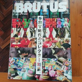 superbsomewaht様専用BRUTUS 2014年 2/15号コレクター(その他)