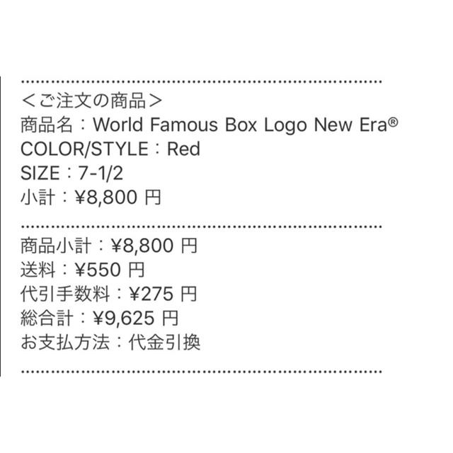 Supreme(シュプリーム)のSupreme Box Logo New Era Red 7 1/2 赤 メンズの帽子(キャップ)の商品写真