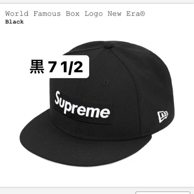 Supreme(シュプリーム)のsupreme World Famous Box Logo New Era® メンズの帽子(キャップ)の商品写真