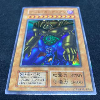 ユウギオウ(遊戯王)の遊戯王 ゲート・ガーディアン 初期ウルトラ(シングルカード)