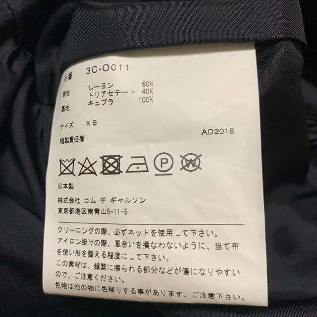 COMME des GARCONS(コムデギャルソン)の【お値下げ不可】noir kei ninomiya 花柄サテンワンピース レディースのワンピース(ロングワンピース/マキシワンピース)の商品写真