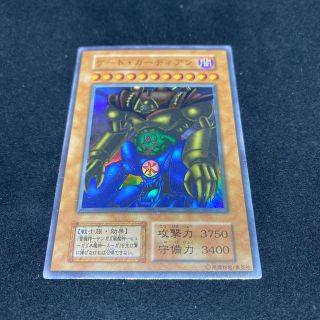 ユウギオウ(遊戯王)の遊戯王 ゲート・ガーディアン 初期ウルトラ(シングルカード)