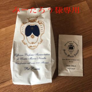 サンタマリアノヴェッラ(Santa Maria Novella)のサンタマリア ポプリ 芳香剤 100g（おまけ付き）※限定1袋　本日価格(お香/香炉)