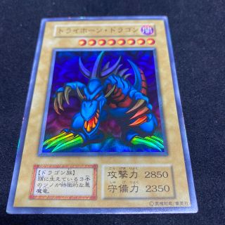 ユウギオウ(遊戯王)の遊戯王 トライホーン・ドラゴン 初期ウルトラ(シングルカード)