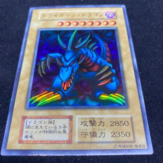 ユウギオウ(遊戯王)の遊戯王 トライホーン・ドラゴン 初期ウルトラ(シングルカード)