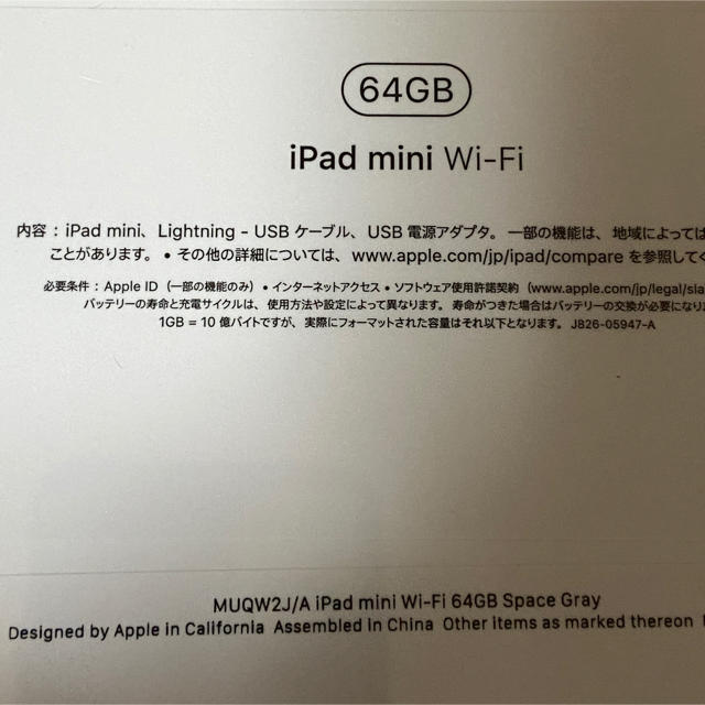 iPad mini 5 64GB スペースグレーWi-Fi 新品訳あり 第5世代