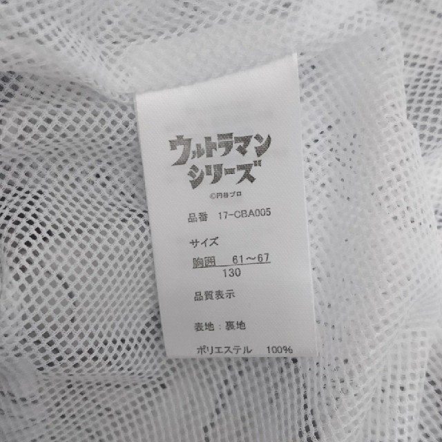 BANDAI(バンダイ)のウルトラマン ウインドブレーカー キッズ/ベビー/マタニティのキッズ服男の子用(90cm~)(ジャケット/上着)の商品写真