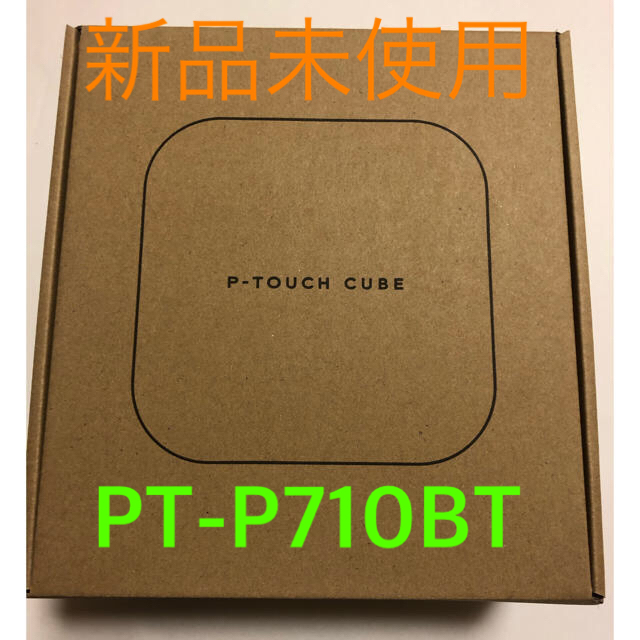 ピータッチキューブ　PT-P710BTオフィス用品