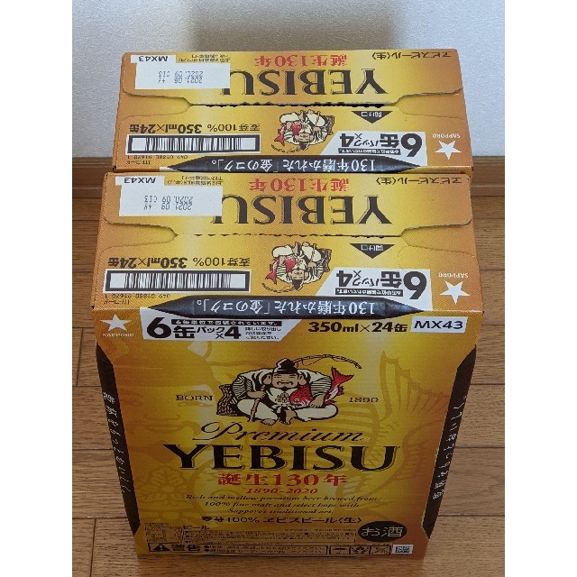 サッポロ エビスビール 350ml×48本（24本入り2ケース）