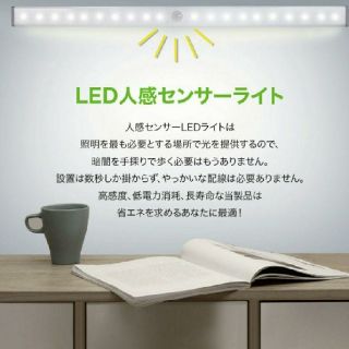 イケア(IKEA)の便利♪LEDライト　センサーライト　LED　人感　USB充電　モーションセンサー(蛍光灯/電球)