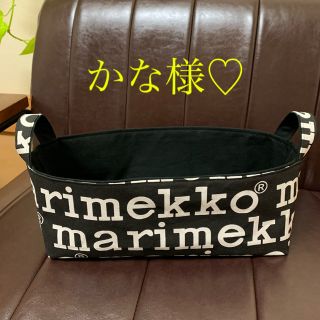 マリメッコ(marimekko)の布バスケット　ハンドメイド　マリメッコ(雑貨)