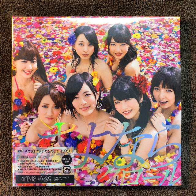 新品未開封 AKB48さよならクロール(Type B) 初回限定盤 CD&DVD | フリマアプリ ラクマ 新品未開封 AKB48さよならクロール(Type B) 初回限定盤 CD&DVD | フリマアプリ ラクマ