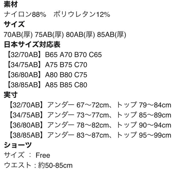 Haru様専用　qoo10 下着上下　3枚セット レディースの下着/アンダーウェア(ブラ&ショーツセット)の商品写真