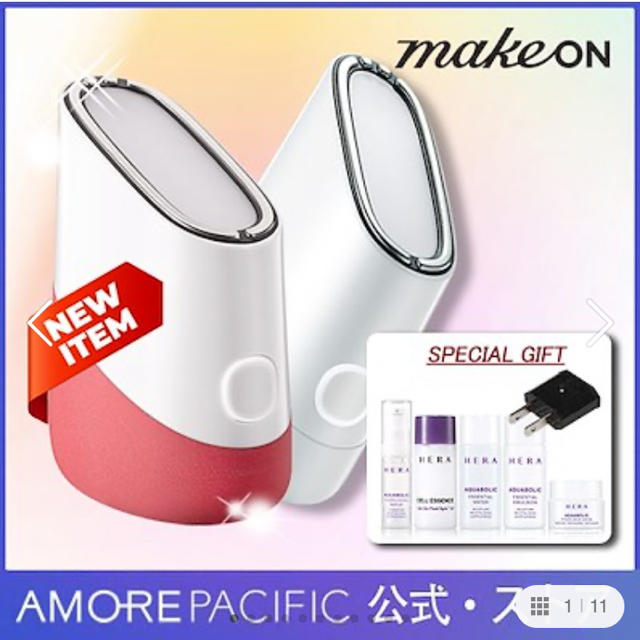 MAKEON 美顔器 SKIN LIGHT THERAPY 2