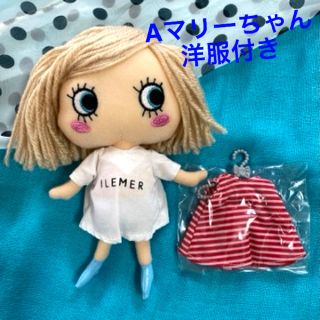 アタオ(ATAO)のイルメール　イーマリー　本体＋洋服付き(人形)