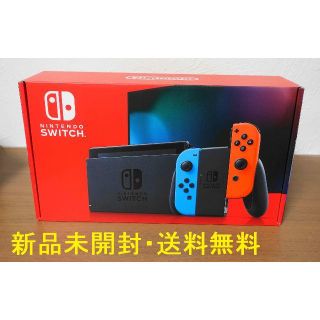 ニンテンドースイッチ(Nintendo Switch)の新品未開封・送料込 Switch 任天堂スイッチ 本体 ネオンブルーレッド(家庭用ゲーム機本体)