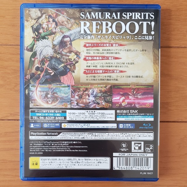 SAMURAI SPIRITS（サムライスピリッツ） PS4 エンタメ/ホビーのゲームソフト/ゲーム機本体(家庭用ゲームソフト)の商品写真