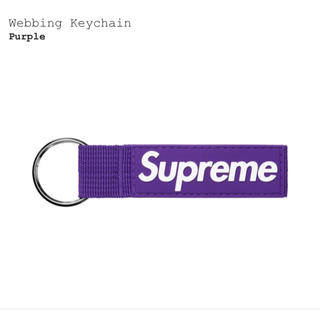 シュプリーム(Supreme)の【紫】Supreme  Webbing Keychain   (キーホルダー)