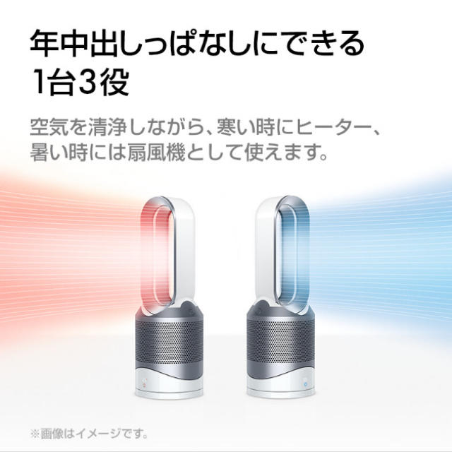 Dyson(ダイソン)の【新品】dyson pure hot&cool link ホット&クール スマホ/家電/カメラの生活家電(空気清浄器)の商品写真