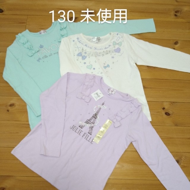 motherways(マザウェイズ)のロンT 3枚セット　130 キッズ/ベビー/マタニティのキッズ服女の子用(90cm~)(Tシャツ/カットソー)の商品写真