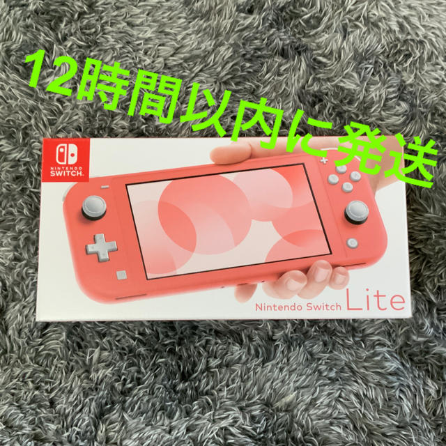 【新品未開封】Nintendo Switch コーラル