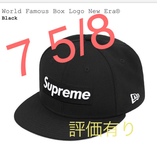 代引き手数料無料 Box 新品　supreme Logo ブラック  5/8 7 Era New キャップ