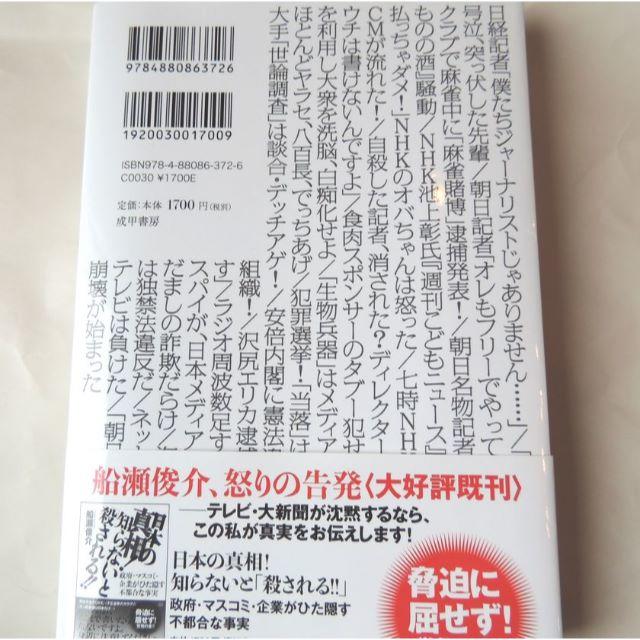 納得できる割引 日本の真相 知らないと 殺される