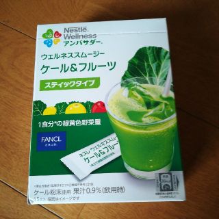 ネスレ(Nestle)のチロリ様専用　ネスレ　ウェルネススムージー　スティックタイプ　15本　ファン(青汁/ケール加工食品)