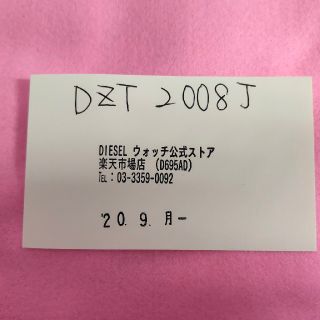 【キエ様専用】DIESEL　スマートウォッチ　DZT2008J(腕時計(デジタル))