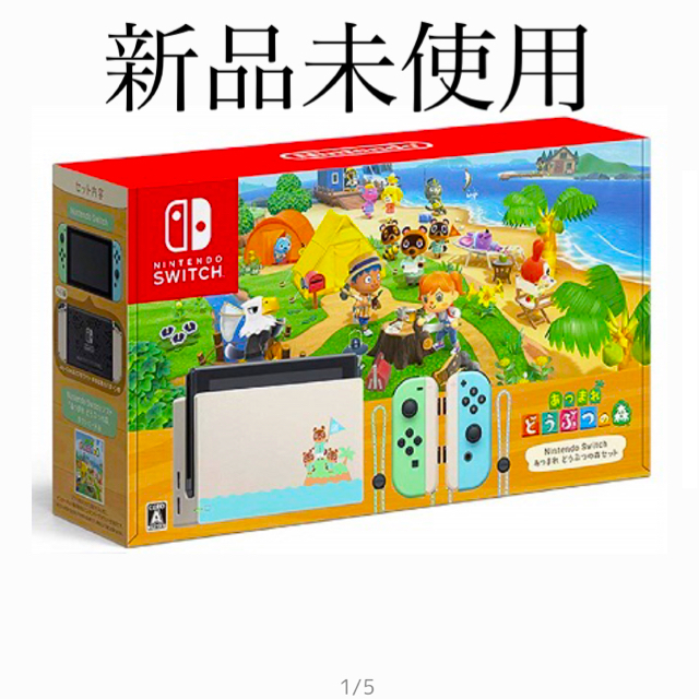 Nintendo switch どうぶつの森セットどうぶつの森