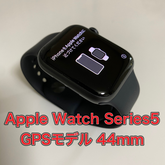 ApplewatchSeries5 GPS 44mmアルミニウム スポーツバンド