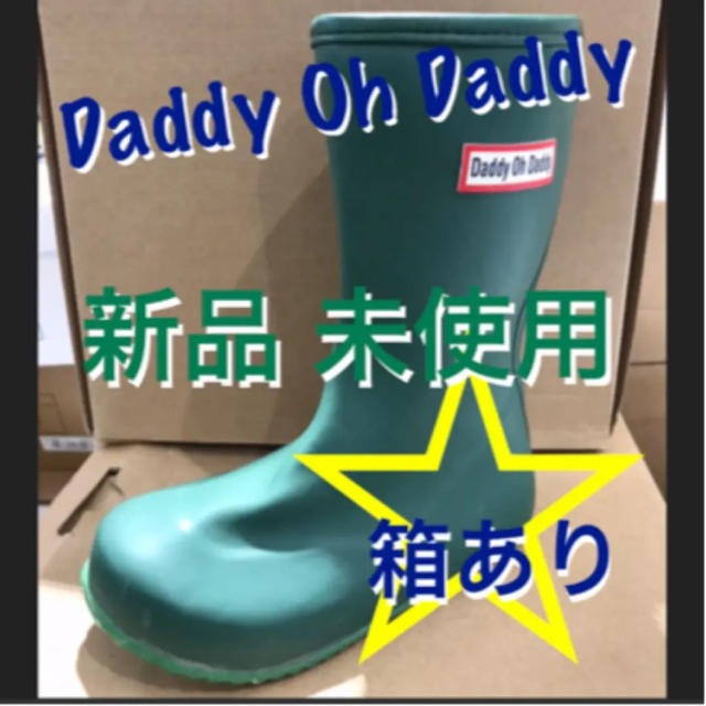 daddy oh daddy(ダディオーダディー)のDaddy Oh Daddy 長靴　17センチ キッズ/ベビー/マタニティのキッズ靴/シューズ(15cm~)(長靴/レインシューズ)の商品写真