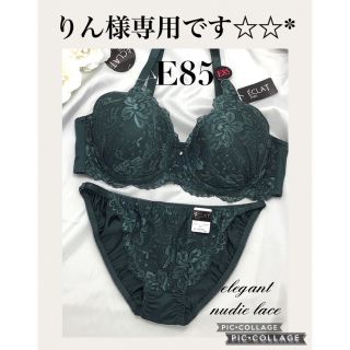 ブラジャー＆ショーツ♡E85 グリーンの花柄ヌーディレース☆(ブラ&ショーツセット)