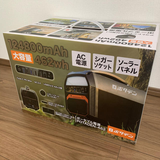ポタデン ポータブル電源 大容量 蓄電池 家庭用 462Wh/124800mAh インテリア/住まい/日用品の日用品/生活雑貨/旅行(防災関連グッズ)の商品写真
