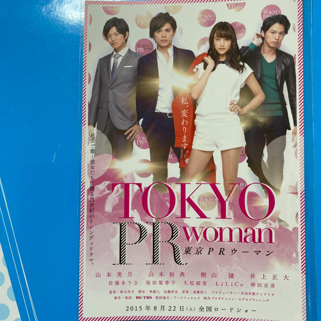 東京prウーマン ポストカード 山本美月 山本裕典 桐山漣 井上正大の通販 By みしゃえば ラクマ 東京prウーマン ポストカード 山本美月 山本裕典 桐山漣 井上正大の通販 By みしゃえば ラクマ