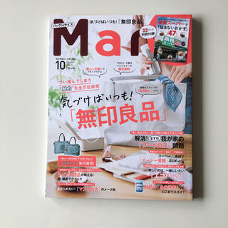 コウブンシャ(光文社)のバッグinサイズ Mart (マート) 2020年 10月号(生活/健康)