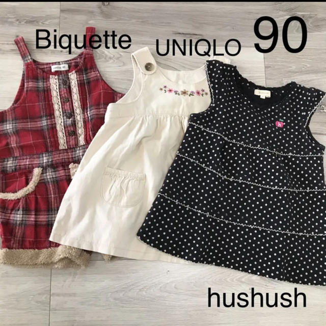 Biquette(ビケット)の女の子90 ワンピース他　まとめ売り キッズ/ベビー/マタニティのキッズ服女の子用(90cm~)(ワンピース)の商品写真