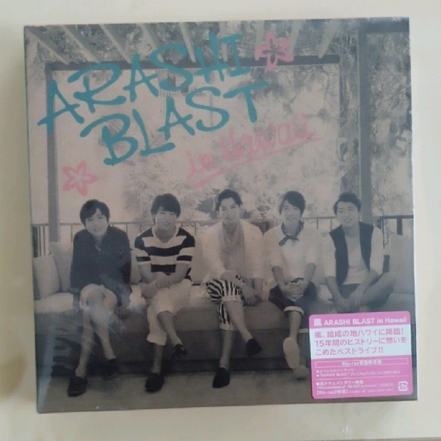 ARASHI　BLAST　in　Hawaii（初回限定盤） Blu-ray