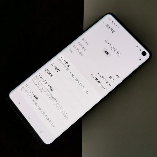 Galaxy(ギャラクシー)のGalaxy S10 美品 au （SIMロック解除済み） スマホ/家電/カメラのスマートフォン/携帯電話(スマートフォン本体)の商品写真