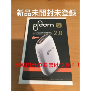 プルームテック(PloomTECH)の【新品未開封】Ploom S2.0プルームテックエス スターターキットおまけ付き(タバコグッズ)