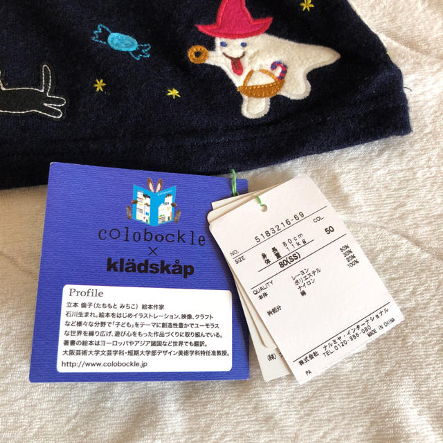 kladskap(クレードスコープ)のクレードスコープ×コロボックルコラボおばけトップス キッズ/ベビー/マタニティのベビー服(~85cm)(シャツ/カットソー)の商品写真