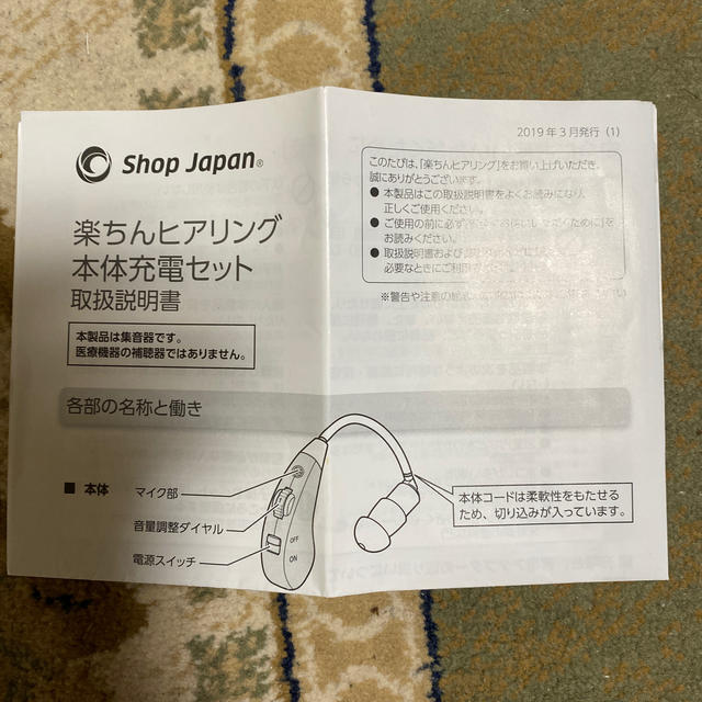 送料込み！楽ちんチアリング 本体充電セットの通販 by a's shop｜ラクマ