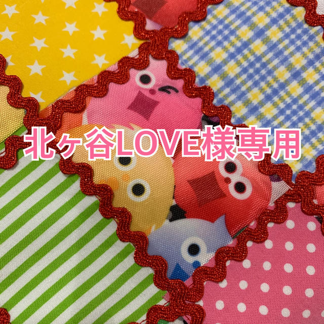 Kis-My-Ft2(キスマイフットツー)の北ヶ谷LOVE様専用ページ　キスマイ エンタメ/ホビーのタレントグッズ(アイドルグッズ)の商品写真