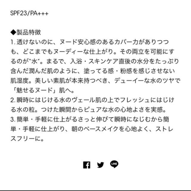 【新品】イヴサンローサン　グロウファンデーション