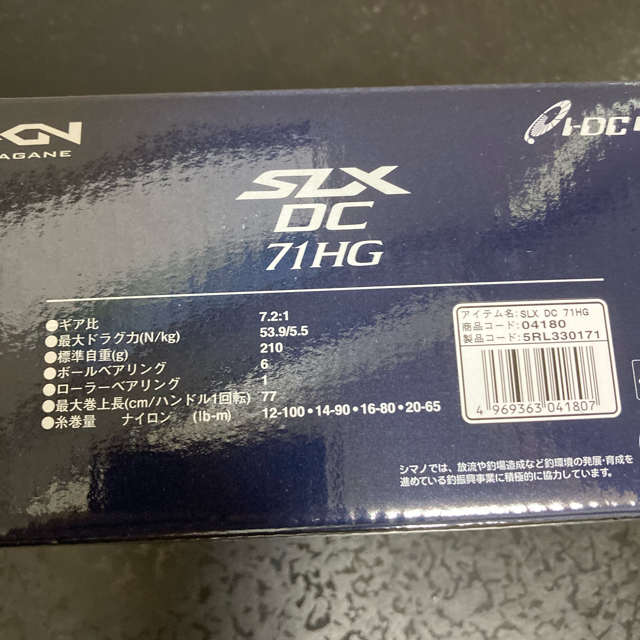 新品•未開封　 シマノ　20 SLX DC 71HG LEFT (左ハンドル )