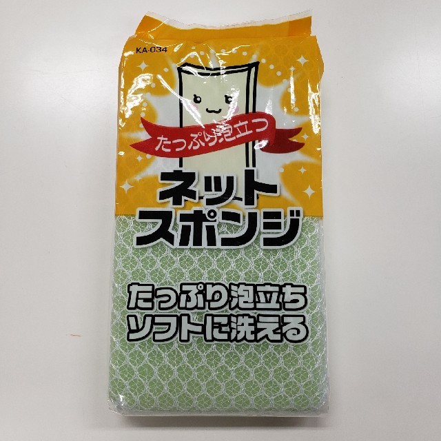 ネットスポンジ インテリア/住まい/日用品のキッチン/食器(その他)の商品写真