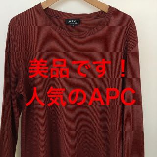 アーペーセー(A.P.C)の国内正規品！日本製！人気の　APC  マイクロボーダー　コットンロンT(Tシャツ/カットソー(七分/長袖))