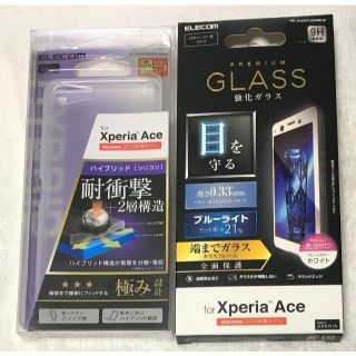 エレコム(ELECOM)の2個セット Xperia Ace  HVシリコン カバー クリア 721+554(Androidケース)