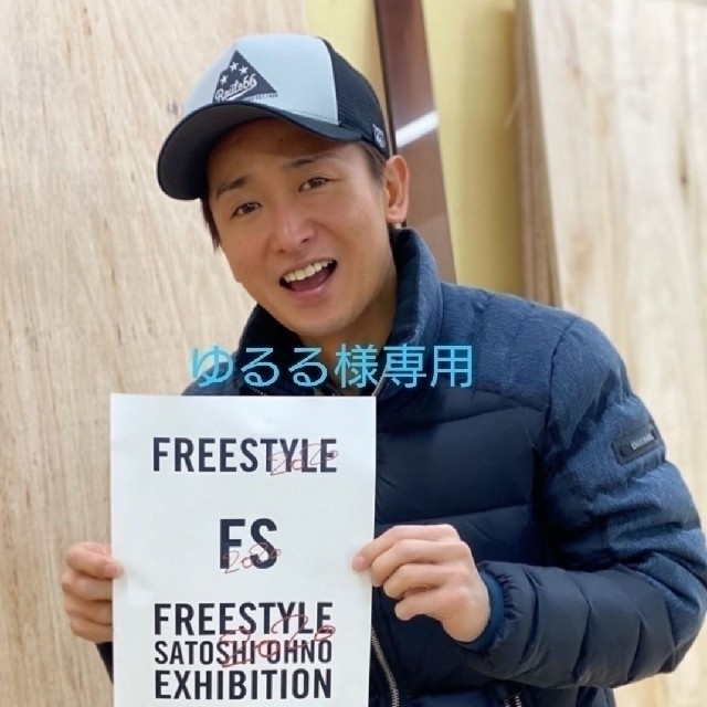 嵐(アラシ)の【ゆるる様専用】FREESTYLE2020リメイクバッグ ハンドメイドのファッション小物(バッグ)の商品写真