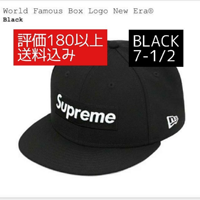 Supreme World Famous Box Logo New Era